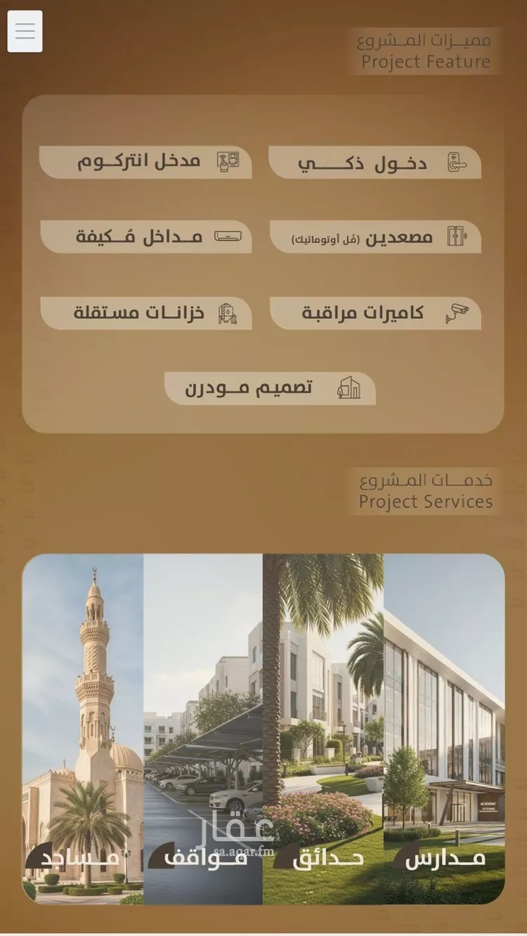 Apartment for Sale in Jeddah Al Faisaliah صورة 5