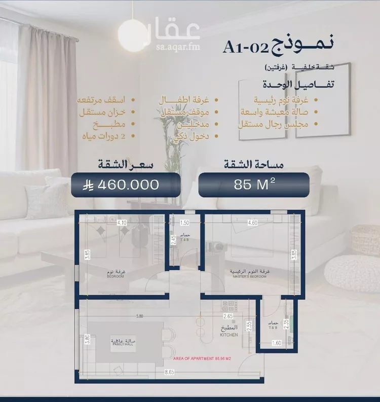 شقة للبيع في شارع عمرو بن بجاد, حي الزهراء, مدينة جدة, منطقة مكة المكرمة