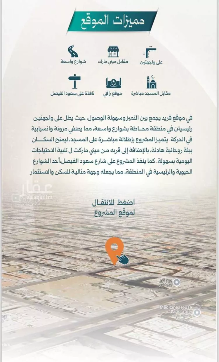 شقة للبيع في شارع عبدالله بلخير, حي الروضة, مدينة جدة, منطقة مكة المكرمة صورة 2