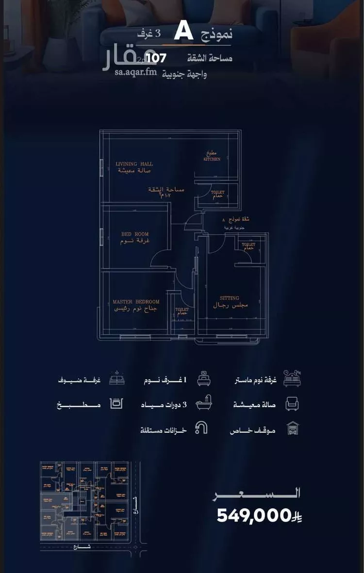 شقة للبيع في شارع احمد السليمان التركي, حي الروضة, مدينة جدة, منطقة مكة المكرمة 6