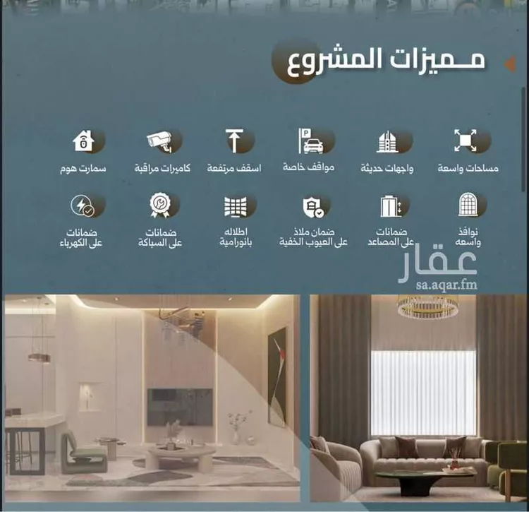 شقة للبيع في شارع احمد المؤذن, حي السلامة, مدينة جدة, منطقة مكة المكرمة صورة 3