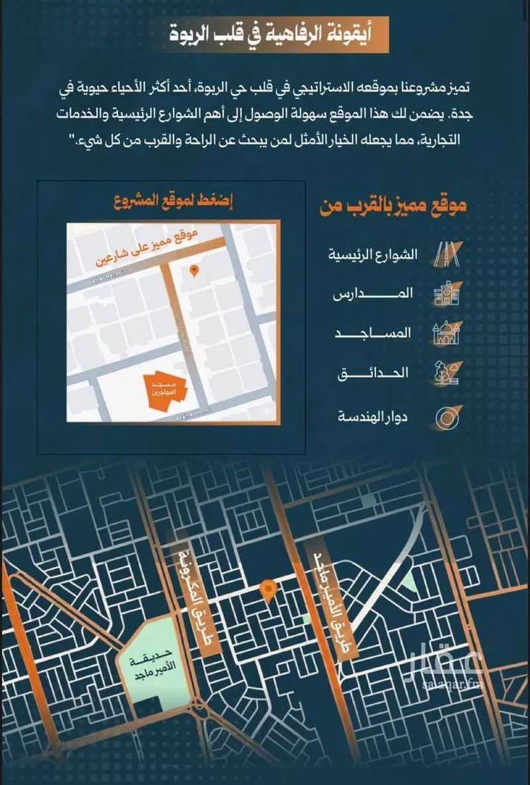 شقة للبيع في شارع عطيه الحمصي, حي الربوة, مدينة جدة, منطقة مكة المكرمة صورة 2