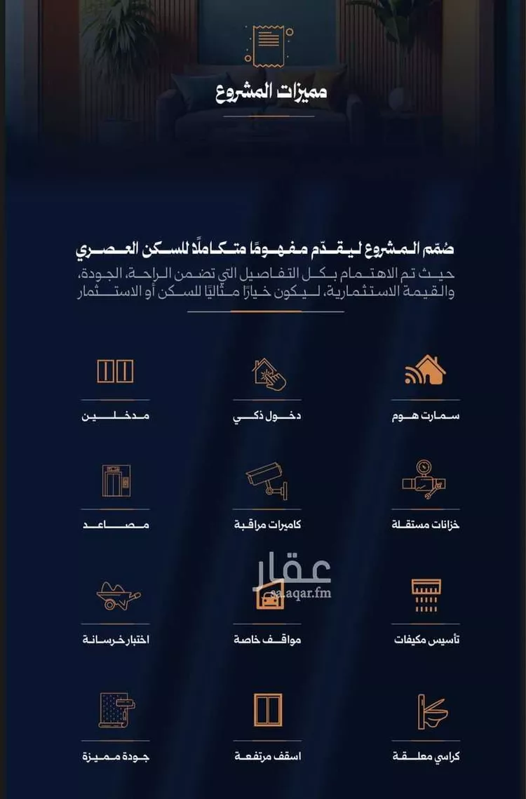 Apartment for Sale in Jeddah Ar Rawdah صورة 2