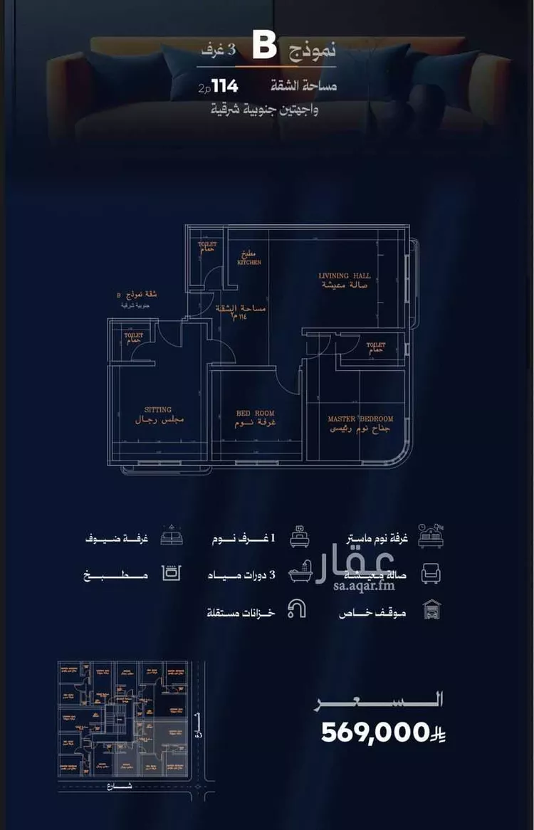 Apartment for Sale in Jeddah Ar Rawdah صورة 5