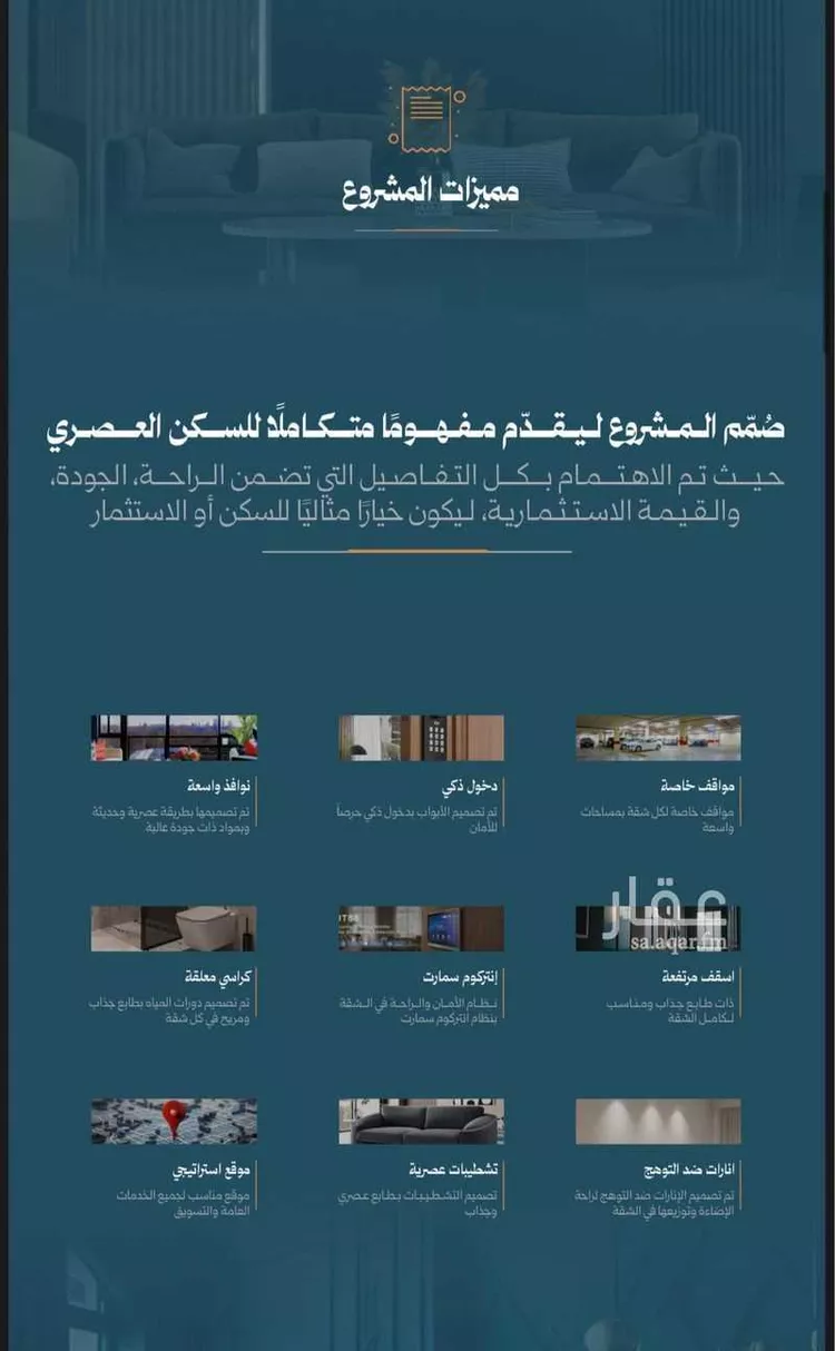 شقة للبيع في شارع محمد حسن العواد, حي الروضة, مدينة جدة, منطقة مكة المكرمة صورة 2