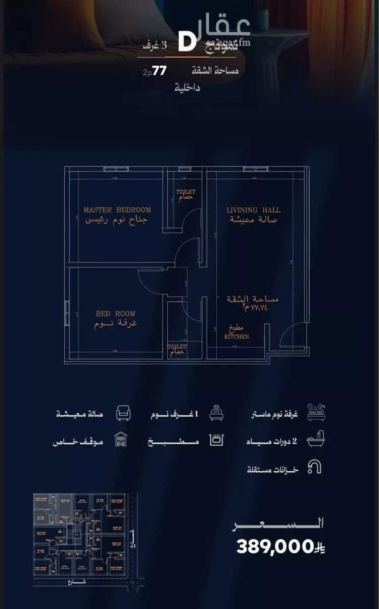 Apartment for Sale in Jeddah Ar Rawdah صورة 3