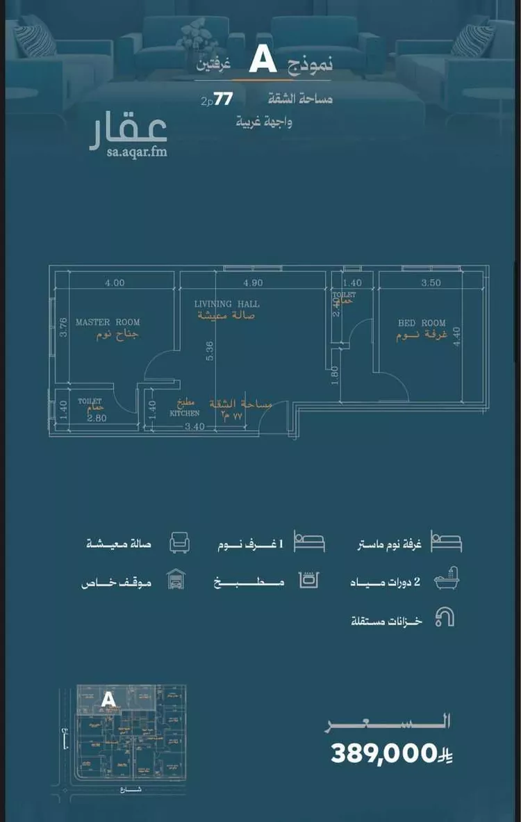 شقة للبيع في شارع محمد حسن العواد, حي الروضة, مدينة جدة, منطقة مكة المكرمة صورة 4