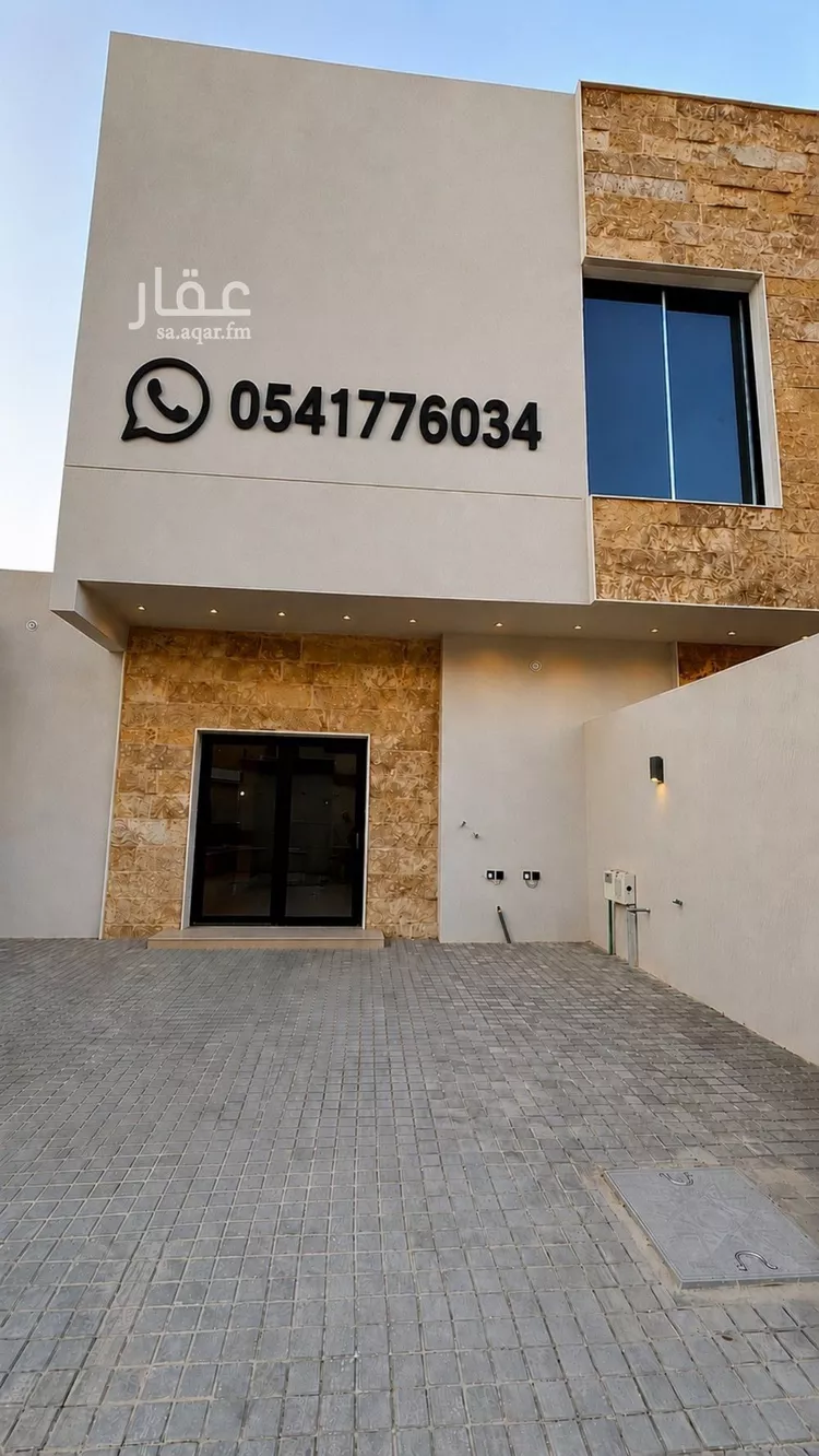 Apartment for Rent in Riyadh Ar Rimal
