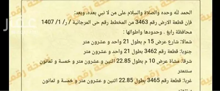 أرض للبيع في شارع الصدارة, حي المرجانية, مدينة رابغ, منطقة مكة المكرمة صورة 2