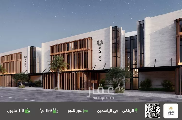 دور للبيع في شارع الريف, حي الياسمين, مدينة الرياض, منطقة الرياض