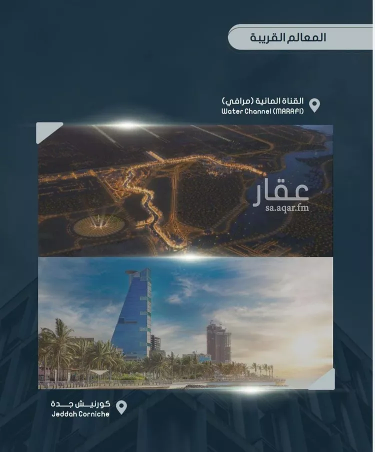 شقة للبيع في شارع أحمد بن خلف, حي الصواري, مدينة جدة, منطقة مكة المكرمة صورة 3