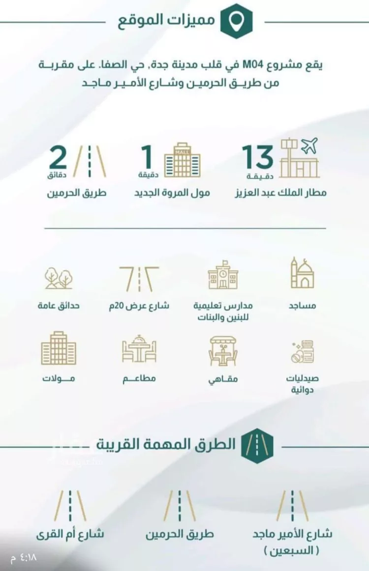 شقة للبيع في شارع إبن هينان, حي الصفاء, مدينة جدة, منطقة مكة المكرمة صورة 5