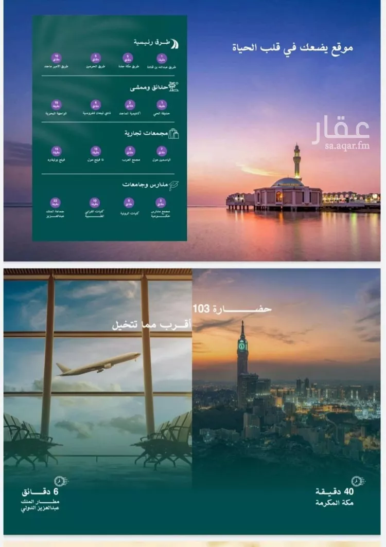 شقة للبيع في شارع عبدالله بن مروان , حي بريمان, مدينة جدة, منطقة مكة المكرمة صورة 2