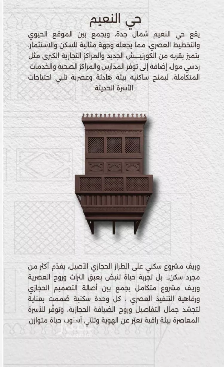 شقة للبيع في شارع اسيد بن الاخنس, حي النعيم, مدينة جدة, منطقة مكة المكرمة صورة 5