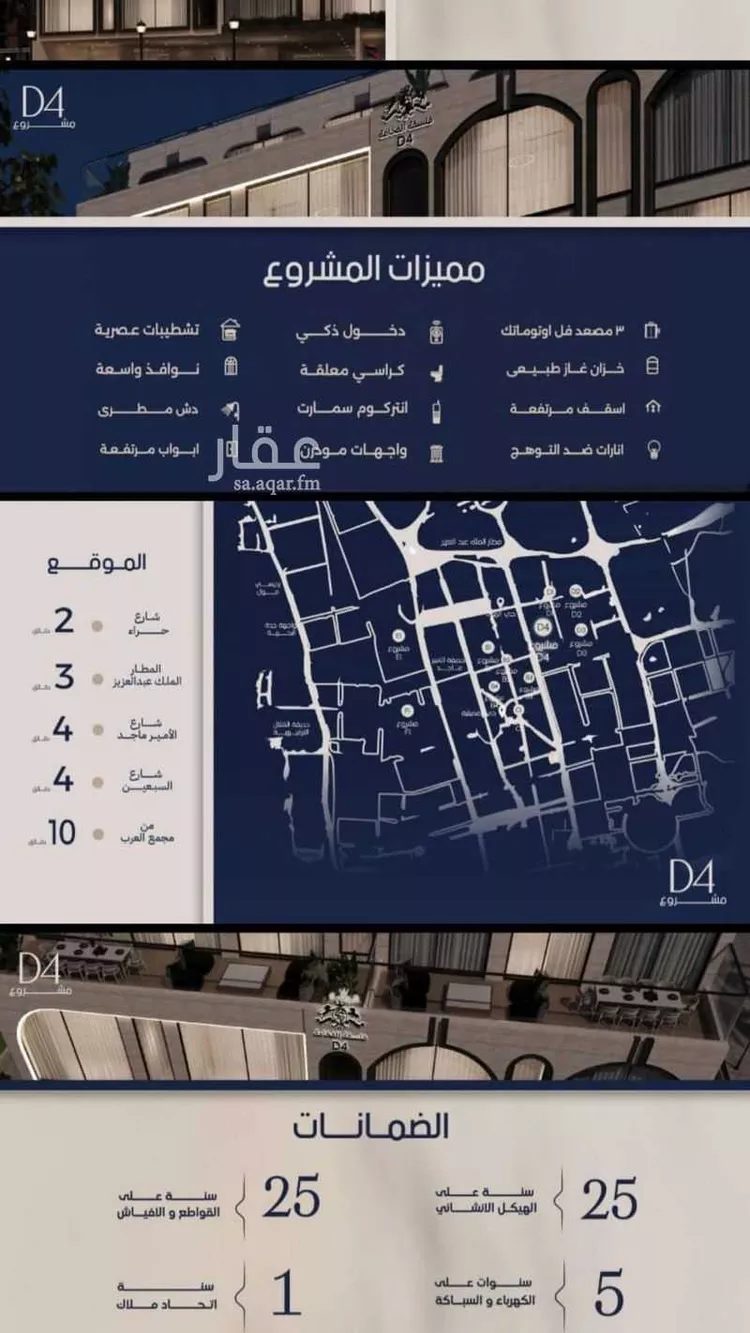 شقة للبيع في شارع محمد المرزوقي, حي المروة, مدينة جدة, منطقة مكة المكرمة 6