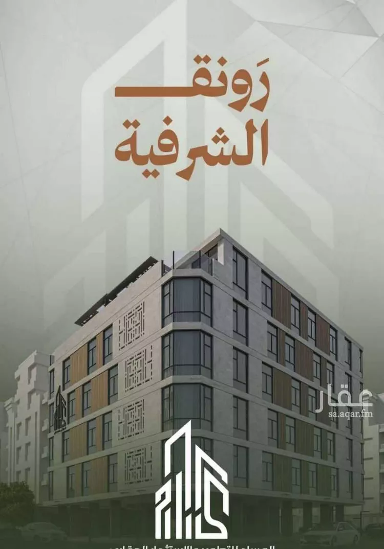 شقة للبيع في شارع حمزه بن عبدالمطلب, حي الشرفية, مدينة جدة, منطقة مكة المكرمة صورة 2