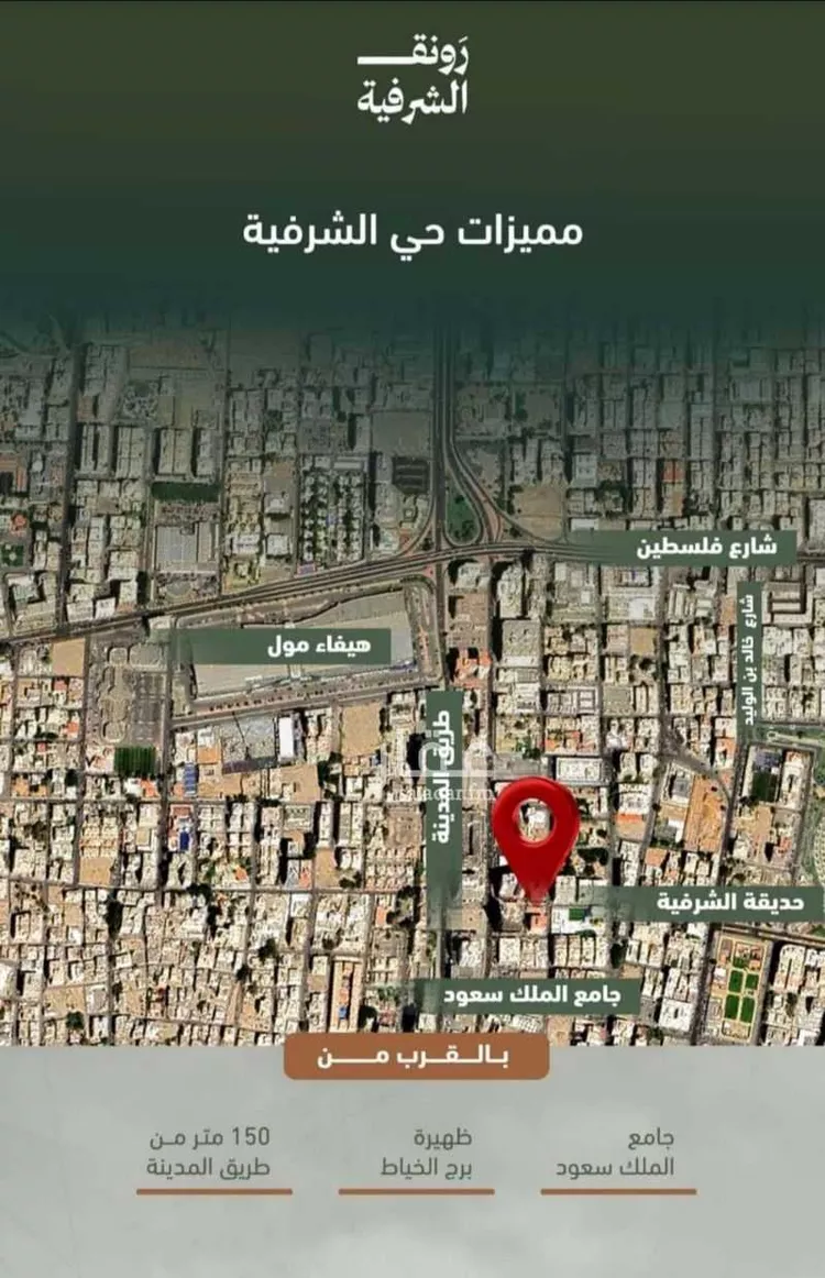 شقة للبيع في شارع حمزه بن عبدالمطلب, حي الشرفية, مدينة جدة, منطقة مكة المكرمة 1 صورة