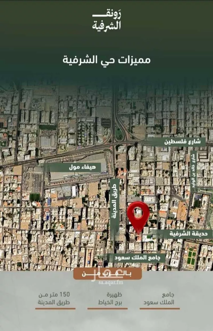 شقة للبيع في شارع حمزه بن عبدالمطلب, حي الشرفية, مدينة جدة, منطقة مكة المكرمة صورة 3
