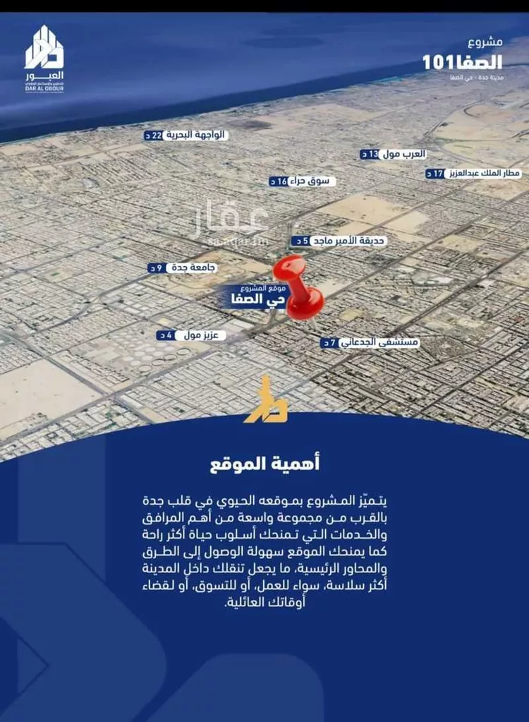 شقة للبيع في شارع فداء, حي الصفاء, مدينة جدة, منطقة مكة المكرمة صورة 2