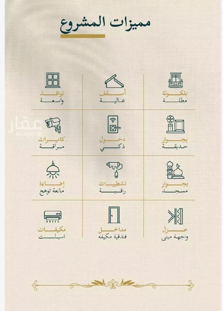 شقة للبيع في شارع حسن شمس, حي السليمانية, مدينة جدة, منطقة مكة المكرمة صورة 2