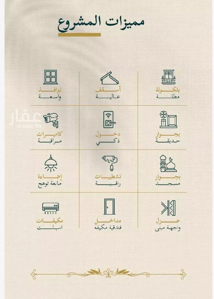 شقة للبيع في شارع كعب بن مره, حي السليمانية, مدينة جدة, منطقة مكة المكرمة صورة 3