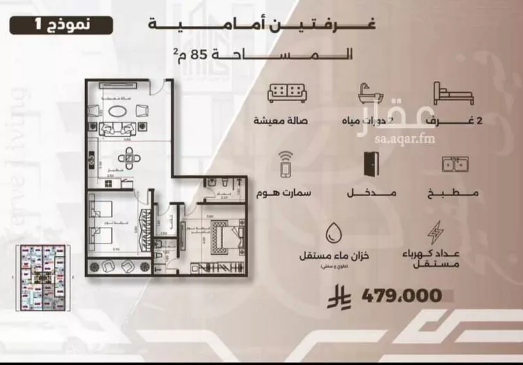 شقة للبيع في شارع ازدهار المعرفه, حي النهضة, مدينة جدة, منطقة مكة المكرمة صورة 5