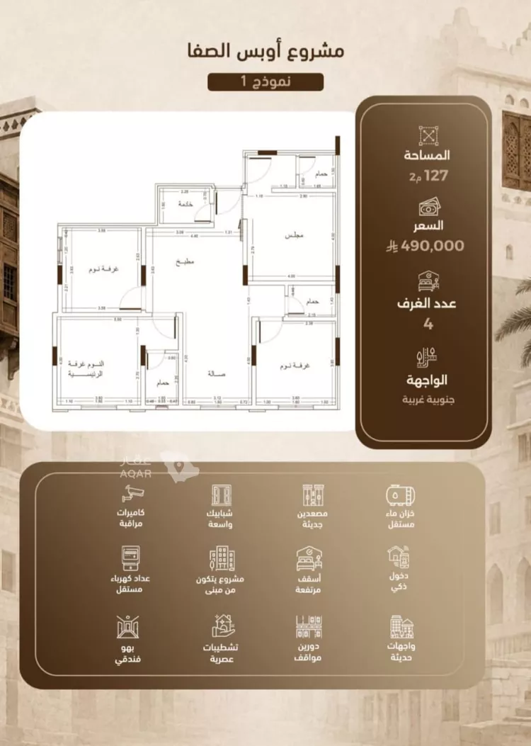 شقة للبيع في شارع احمد بن طلحه, حي الصفاء, مدينة جدة, منطقة مكة المكرمة 9