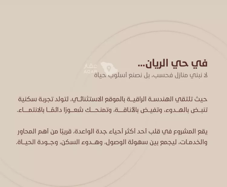 شقة للبيع في شارع ابي بكر الواسطي, حي الريان, مدينة جدة, منطقة مكة المكرمة 8