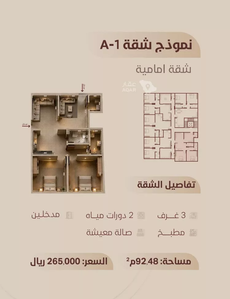 شقة للبيع في شارع ابي بكر الواسطي, حي الريان, مدينة جدة, منطقة مكة المكرمة 10