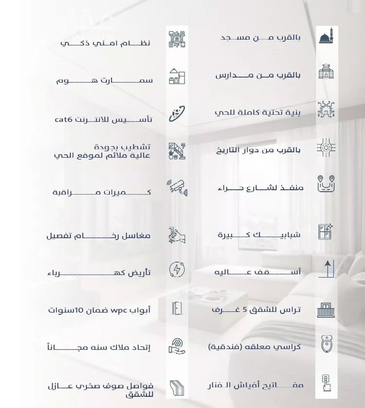 شقة للبيع في شارع ابو اميه الشعباني, حي النعيم, مدينة جدة, منطقة مكة المكرمة صورة 5