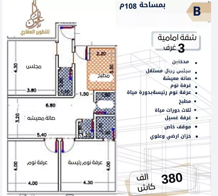 شقة للبيع في شارع طه السنوي, حي الصفاء, مدينة جدة, منطقة مكة المكرمة صورة 3