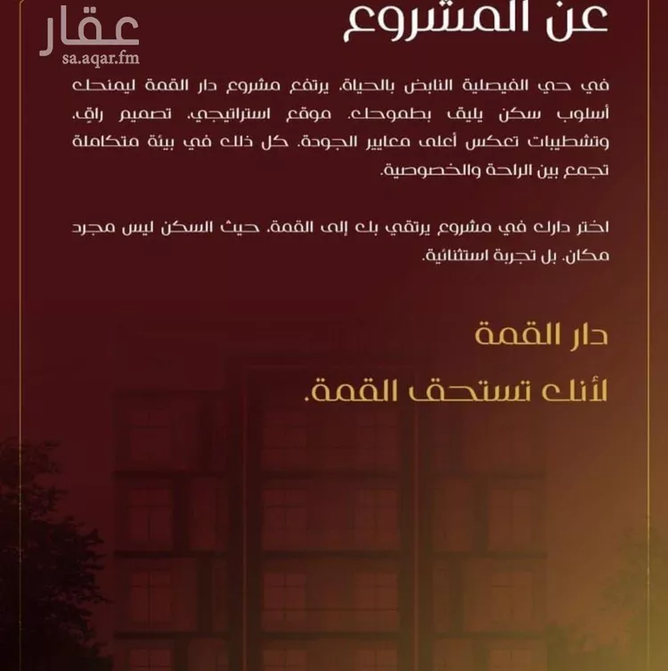 شقة للبيع في شارع يزيد بن معاويه, حي الفيصلية, مدينة جدة, منطقة مكة المكرمة صورة 3