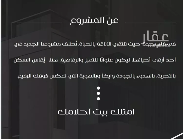 شقة للبيع في شارع ظعفرانه, حي النزهة, مدينة جدة, منطقة مكة المكرمة صورة 4