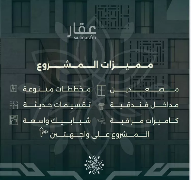 شقة للبيع في شارع احمد زين, حي الروضة, مدينة جدة, منطقة مكة المكرمة صورة 4