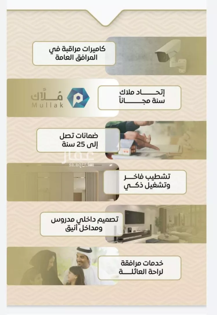 شقة للبيع في شارع ضياء الدين رجب, حي مشرفة, مدينة جدة, منطقة مكة المكرمة صورة 3