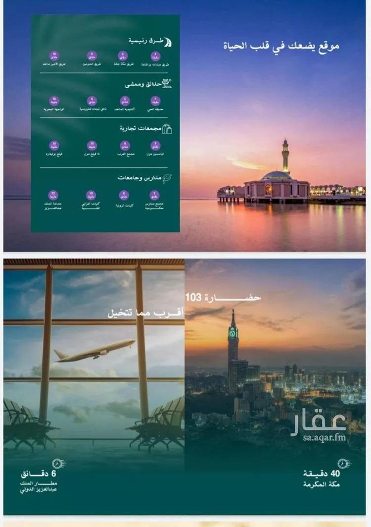 شقة للبيع في شارع عبدالله بن مروان , حي بريمان, مدينة جدة, منطقة مكة المكرمة صورة 2