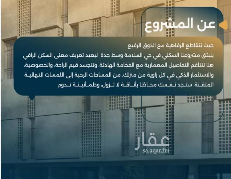 شقة للبيع في شارع البر كاتي, حي السلامة, مدينة جدة, منطقة مكة المكرمة صورة 4