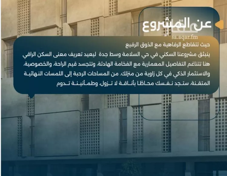 شقة للبيع في شارع البر كاتي, حي السلامة, مدينة جدة, منطقة مكة المكرمة صورة 3