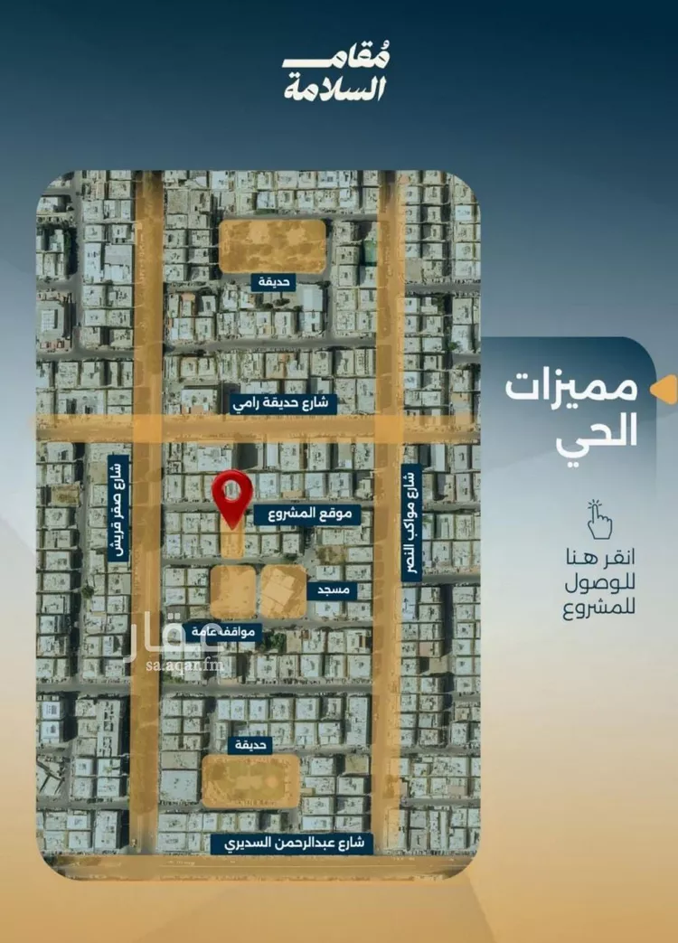 شقة للبيع في شارع البر كاتي, حي السلامة, مدينة جدة, منطقة مكة المكرمة