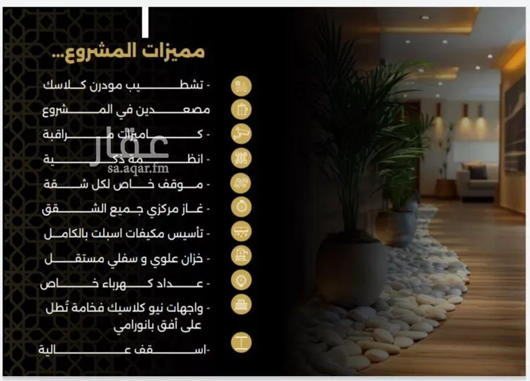 شقة للبيع في شارع الحوايه, حي النزهة, مدينة جدة, منطقة مكة المكرمة صورة 5