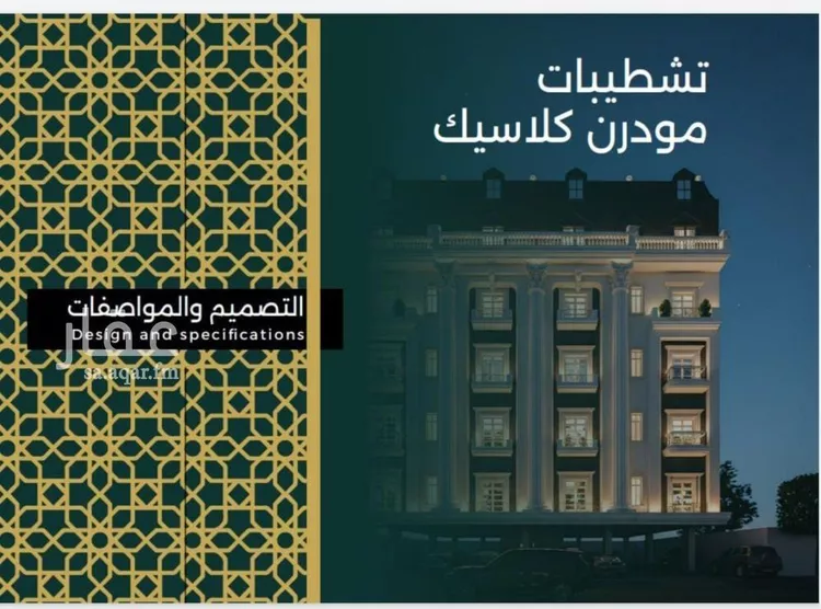 شقة للبيع في شارع الحوايه, حي النزهة, مدينة جدة, منطقة مكة المكرمة صورة 4