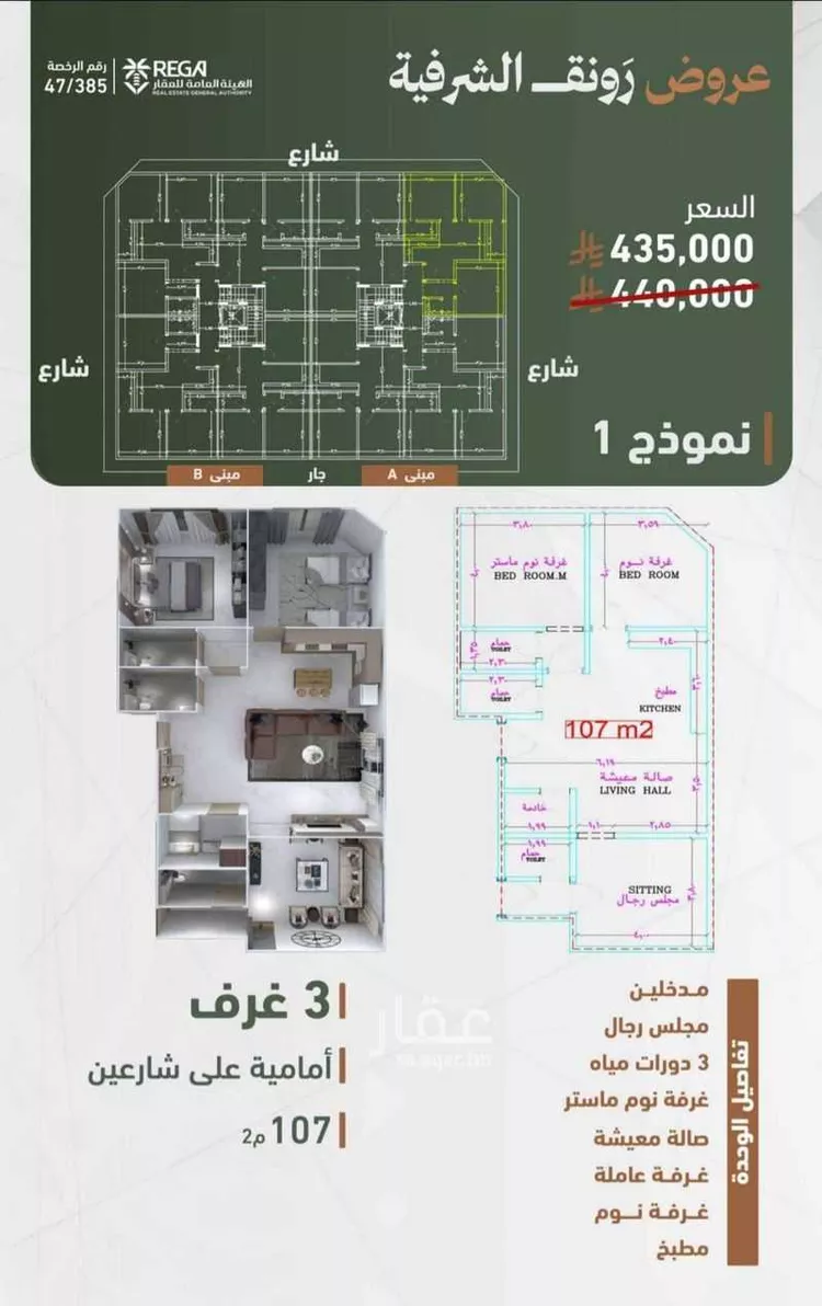شقة للبيع في شارع حمزه بن عبدالمطلب, حي الشرفية, مدينة جدة, منطقة مكة المكرمة صورة 4