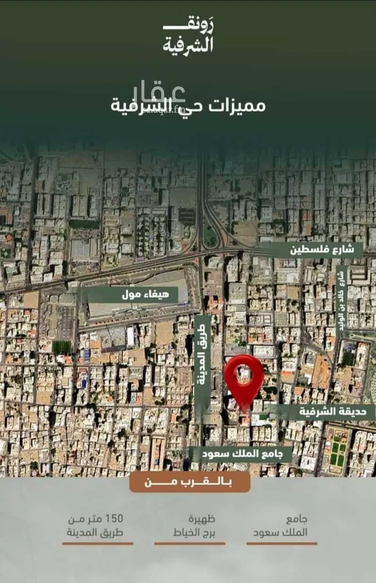 شقة للبيع في شارع حمزه بن عبدالمطلب, حي الشرفية, مدينة جدة, منطقة مكة المكرمة 7