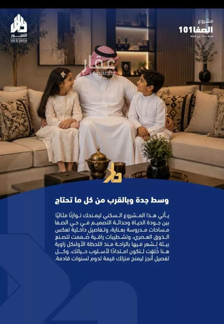 شقة للبيع في شارع فداء, حي الصفاء, مدينة جدة, منطقة مكة المكرمة صورة 2