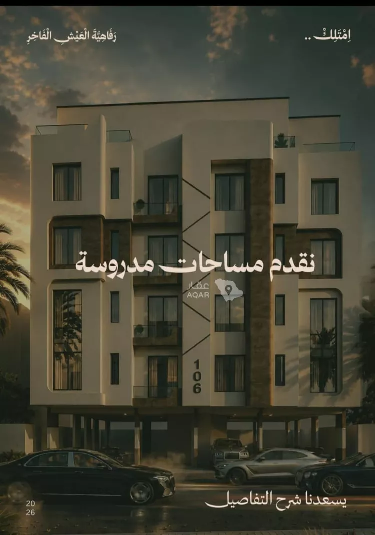 شقة للبيع في شارع عمر الخزاعي, حي الفيصلية, مدينة جدة, منطقة مكة المكرمة
