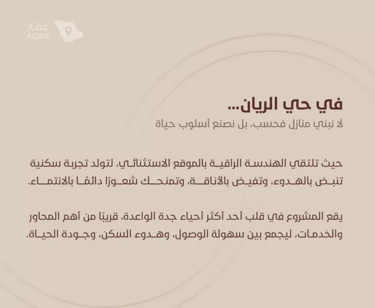 شقة للبيع في شارع ابي بكر الواسطي, حي الريان, مدينة جدة, منطقة مكة المكرمة صورة 5