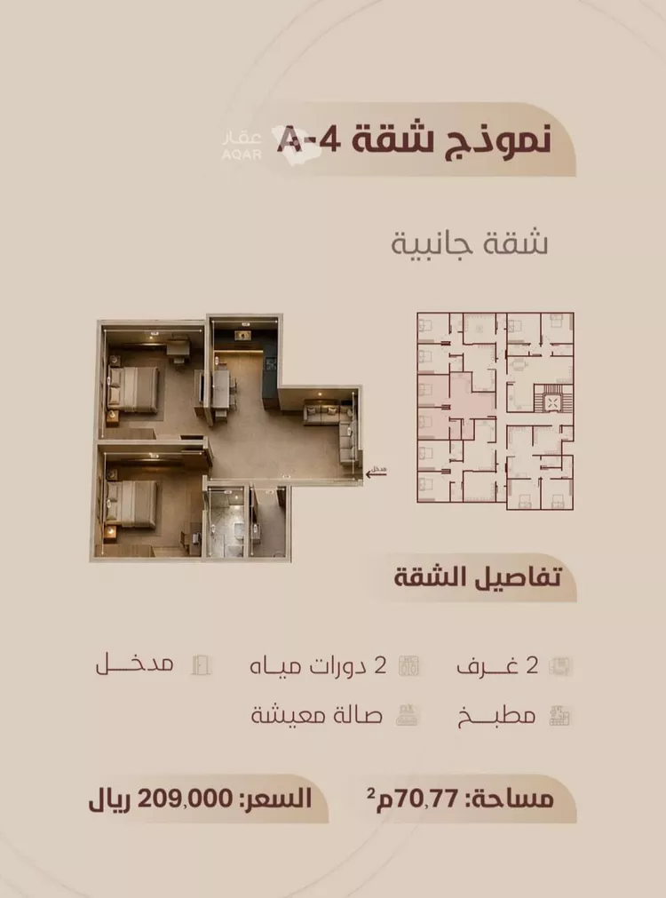 شقة للبيع في شارع ابي بكر الواسطي, حي الريان, مدينة جدة, منطقة مكة المكرمة 8