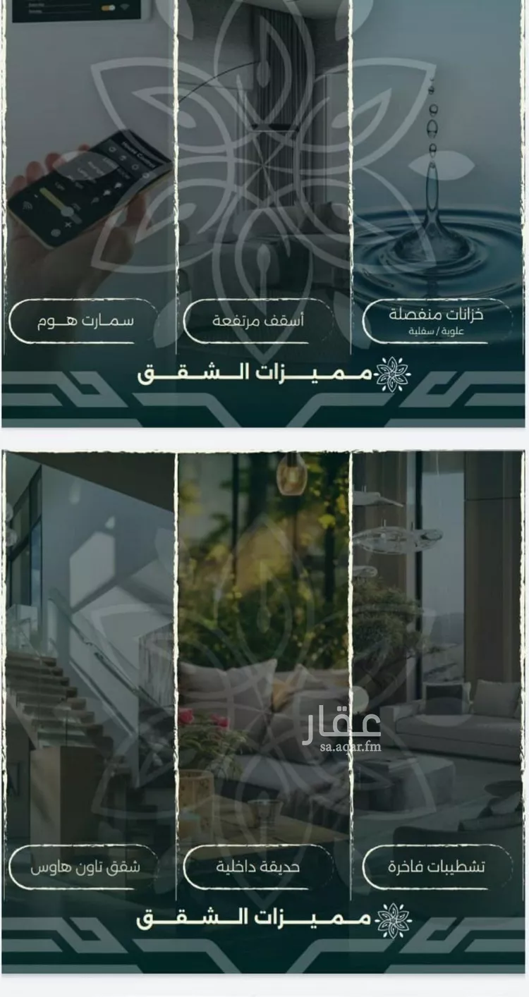 شقة للبيع في شارع احمد زين, حي الروضة, مدينة جدة, منطقة مكة المكرمة صورة 5