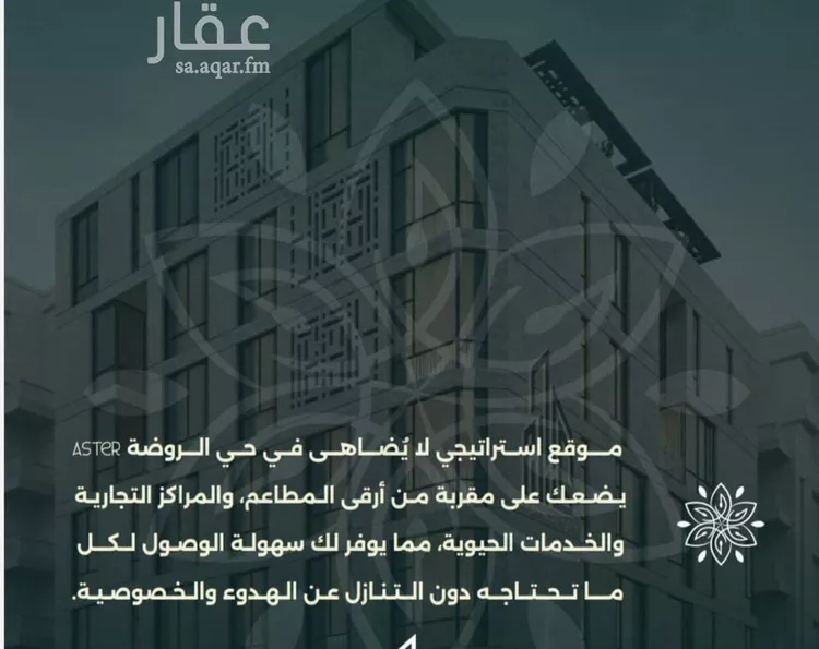شقة للبيع في شارع احمد زين, حي الروضة, مدينة جدة, منطقة مكة المكرمة
