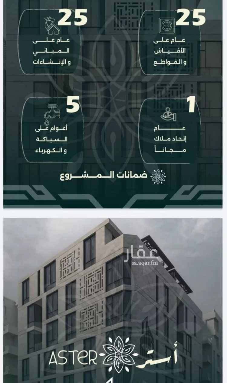 شقة للبيع في شارع احمد زين, حي الروضة, مدينة جدة, منطقة مكة المكرمة صورة 5